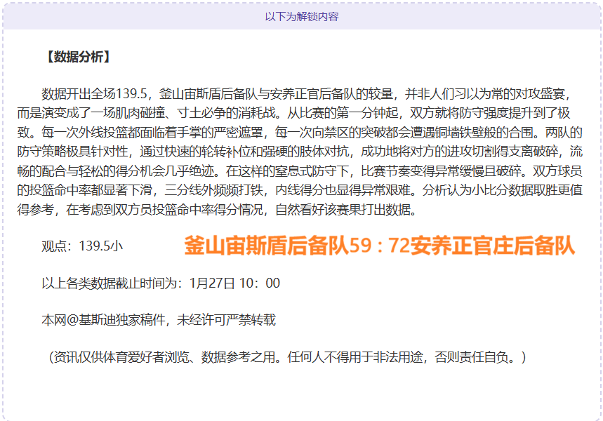 昨日激战主,半场强势领,今日能否力,爱游戏app,爱游戏官网,爱游戏体育官网,爱游戏体育app