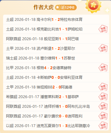 沙拉维透露,面对拉齐奥,或毕巴抽签,爱游戏app,爱游戏官网,爱游戏体育官网,爱游戏体育app