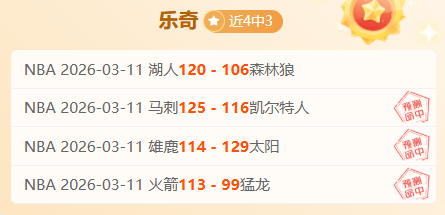 王大雷失误,染红,泰山十人战,爱游戏app,爱游戏官网,爱游戏体育官网,爱游戏体育app