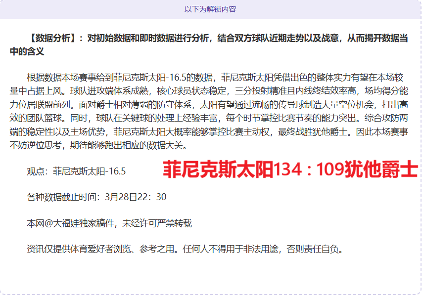 大乐透期号,专家质合分,析推荐,爱游戏app,爱游戏官网,爱游戏体育官网,爱游戏体育app
