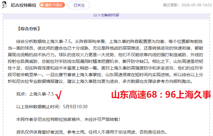 焦点战,骑士对决,数据解读及,爱游戏app,爱游戏官网,爱游戏体育官网,爱游戏体育app