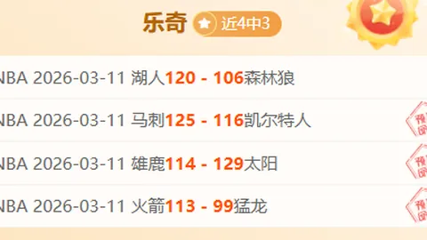 王大雷失误染红，泰山十人战平河南